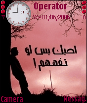 احبك بس لو تفهم !