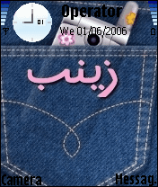 زينب