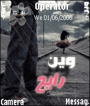 ::وين رايح::
