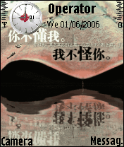 你不懂我.我不怪你.