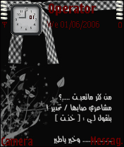 وخير ياطير