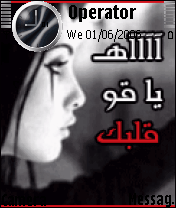 أهـ ياقو قلبك