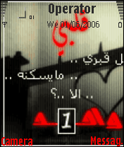 قلبي مثل قبري