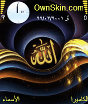 الله
