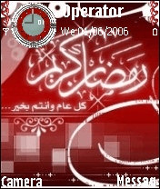 رمضان كريم