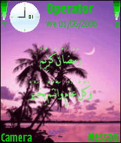 رمضان