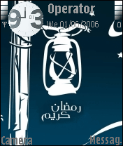 رمضان