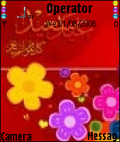 عيد سعيد 1