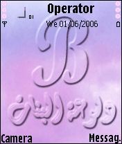 دلوعة البنات