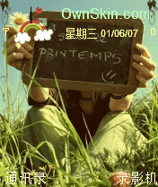 春天的味道