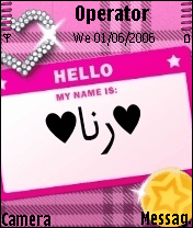 رنا