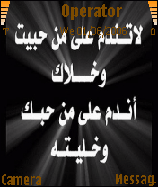 لاتندم