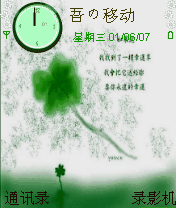 幸运草