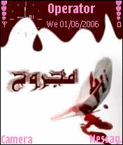 المجروح