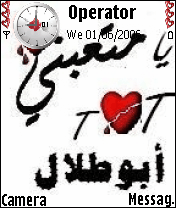 يا متعبني