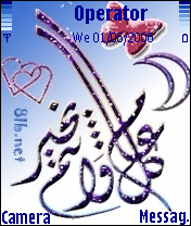 كل عام وانتم بخير عيد سعيد