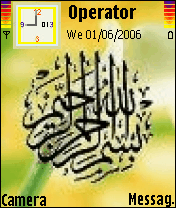 البسملة2