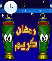رمضان كريم