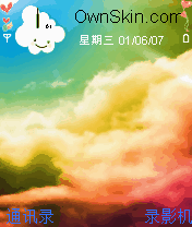 炫彩天空