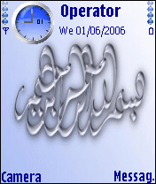 الله الله