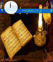 رمضان