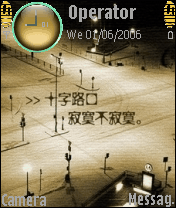 十字路口