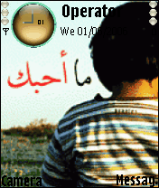 مأ حبك