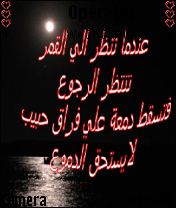 حبيب لا يستحق الدموع