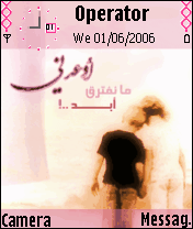 أوعدني