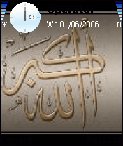 الله