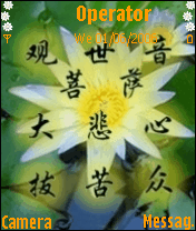Guan-Yin Bodhisattva 观世音菩萨