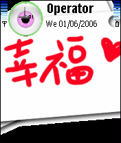 幸福