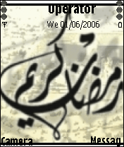 رمضان كريم