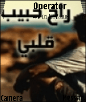 راح حبيب قلبي !!!