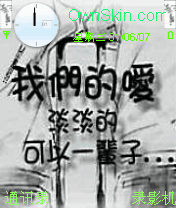 自己用心做的
