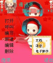糊涂娃娃