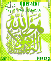 الله