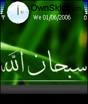 سبحان الله 