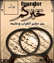 Quran