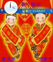 新年