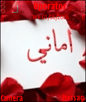 اماني 