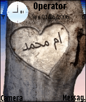 ام محمد2