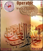 الحمد الله رب العالمين