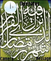welcome ramadan