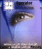 ثيم العين الحزينه