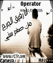 من صغر سني