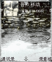 小雨