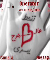 تنحط ع الجرحـ يبرى 