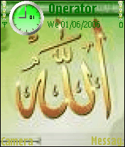 الله