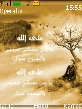اه يا همومي 